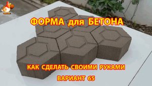 Форма для бетона своими руками идеи для дачи и сада (65)
