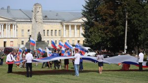 День флага 2024