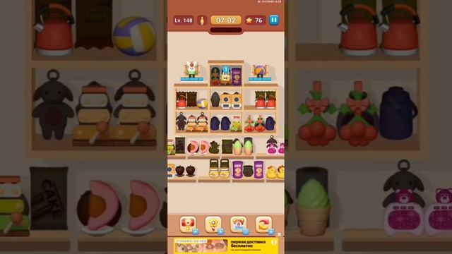 Проходжение игры Goods Sorting Уровень 147, 148