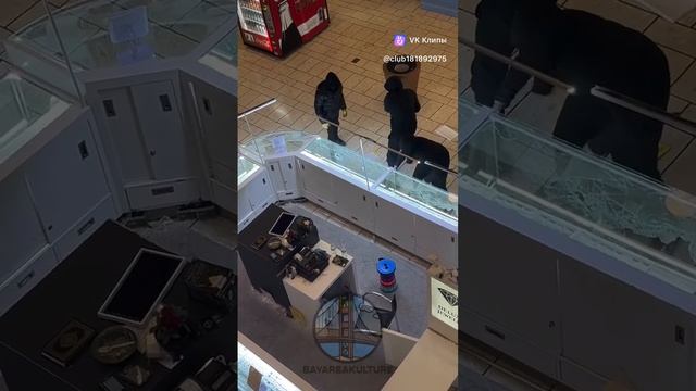 Грабят ювелирку