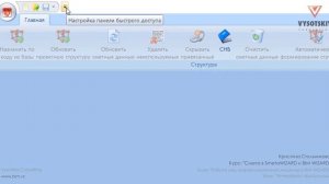 [Курс «Cмета в BIM»] Интерфейс программы