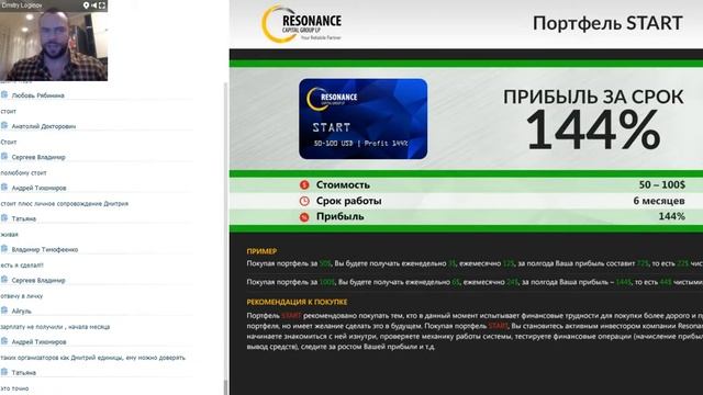 RESONANCE CAPITAL LP Запись 2017 03 01 смотреть онлайн