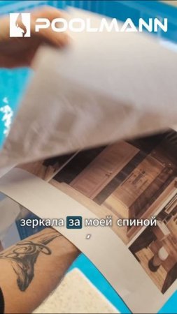 Проектирование бассейна| Строительство бассейнов в Ростове на Дону #poolmann #бассейнподключ