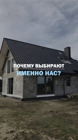ПОЧЕМУ ВЫБИРАЮТ ИМЕННО НАС?