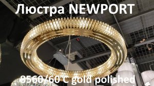 Люстра NEWPORT 8560/60 C gold polished
