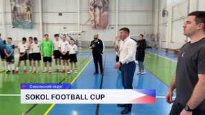 В физкультурно-оздоровительном комплексе «Сокол» завершился Всероссийский турнир по футболу SOKOL F