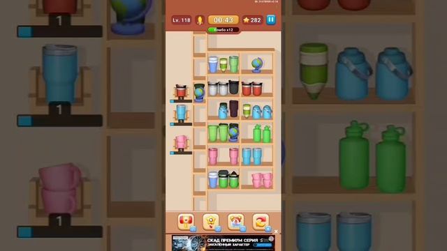 прохождение игры Goods Sorting Уровень 118, 119