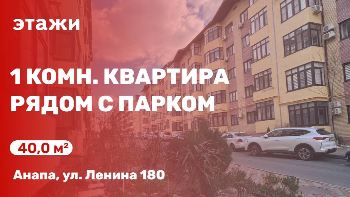 Обзор 1 комн. квартиры рядом с Крещенским парком