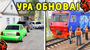 УРА! ОБНОВА НА БЛЕК РАША! НОВАЯ РАБОТА РЖД , НОВЫЙ ГОРОД , НОВЫЕ КЕЙСЫ ОБНОВЛЕНИЕ НА BLACK RUSSIA