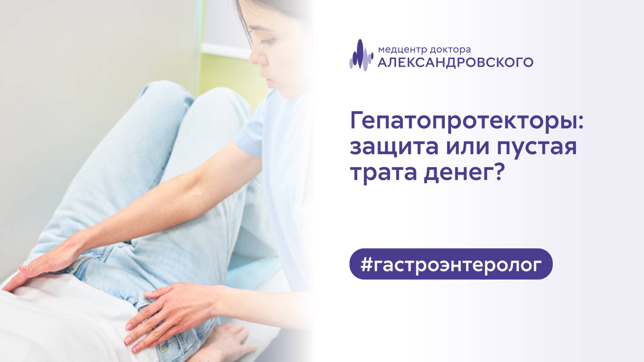 💊 Гепатопротекторы: защита или пустая трата денег?