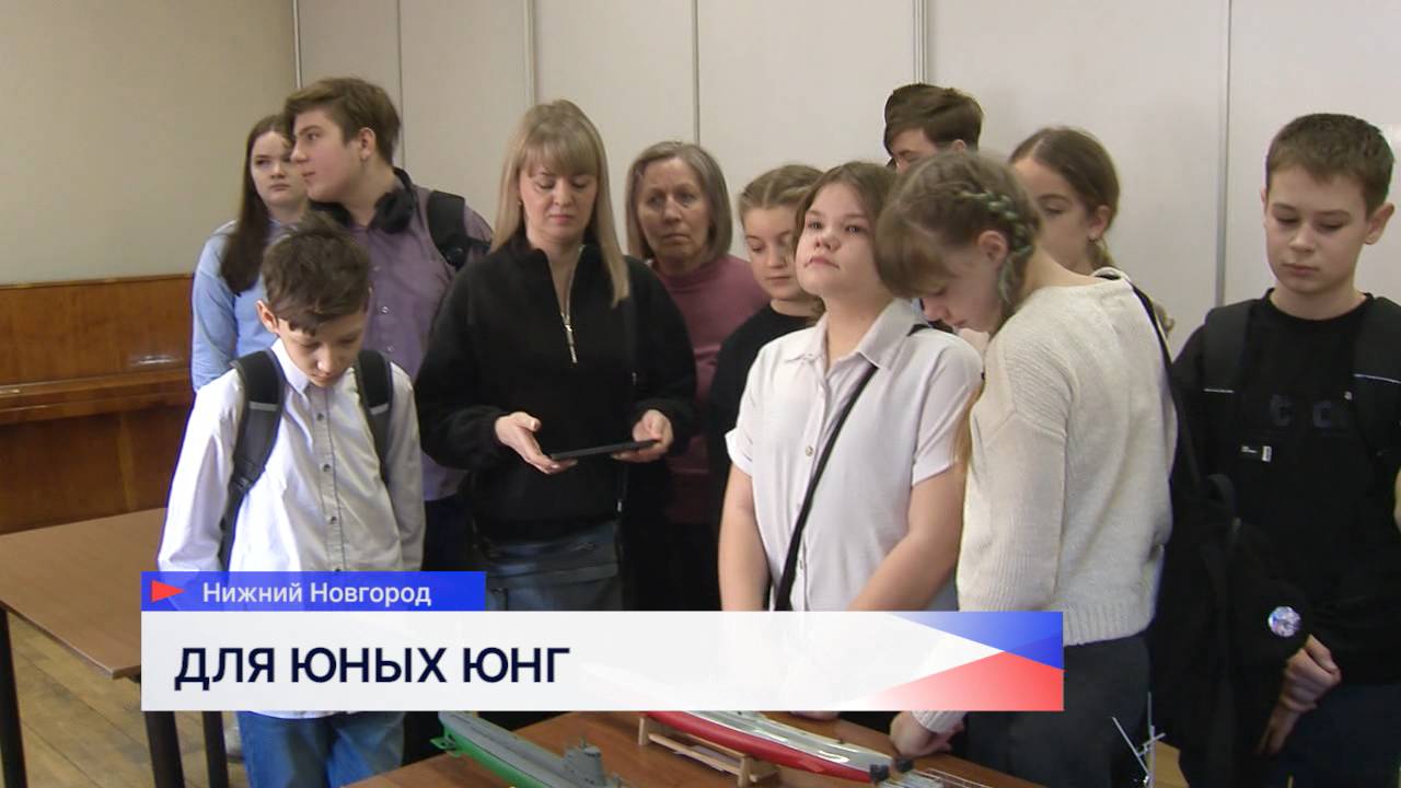 Школьники изучили морское дело на мастер-классе «Судьбы на гребне волны»