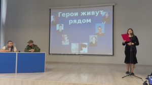 Встреча с участником СВО