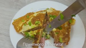 Рецепт для завтрака, вкусно, быстро и дешево.