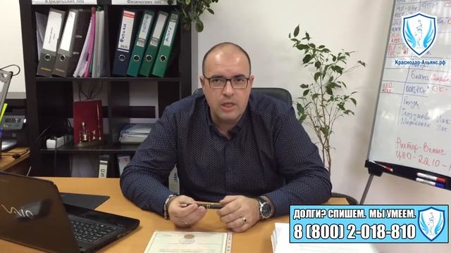 Краснодар-Альянс.рф Банкротство физических и юридических лиц смотреть онлайн