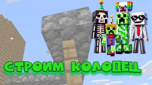 Как построить колодец в Minecraft!