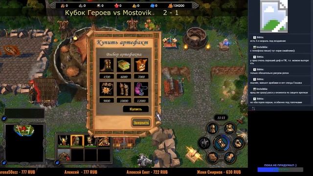 Герои 5. РТА. Кубок Героев. 1/4. смотреть онлайн