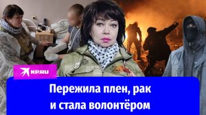 Как дончанка пережила похищение СБУ, онкологию и стала помогать бойцам