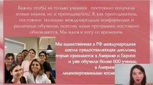 Почему хороший курс стоит денег - КОСМЕТИК-ЭСТЕТИСТ