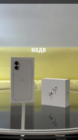 Новый iPhone и наушники – вам точно надо, даже не думайте!