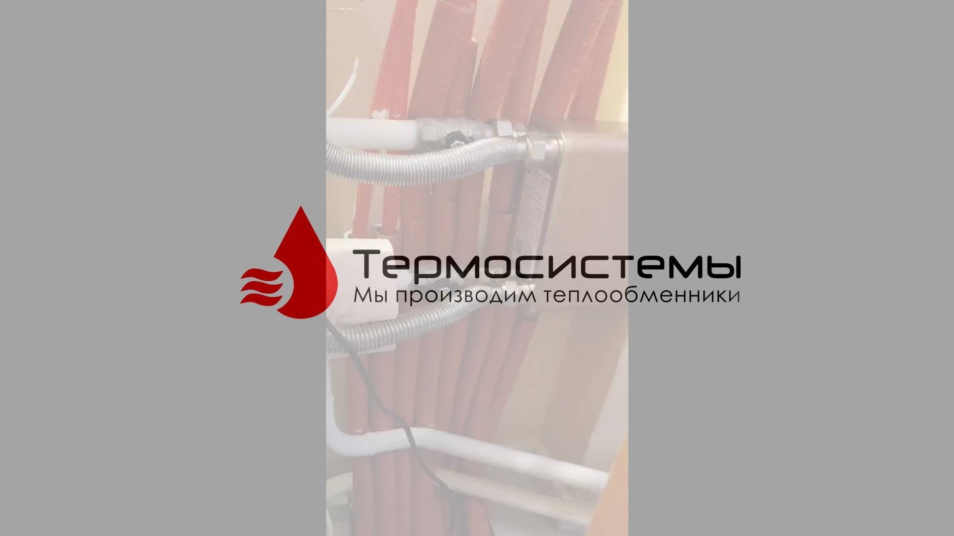 Отзыв заказчика о работе паяного теплообменника SNB15-50 для системы теплого пола.