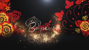 Промо-ролик танцевальное шоу ВАРЕНЬЕ