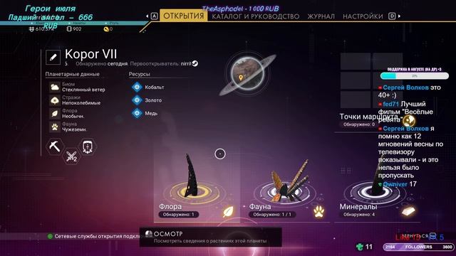 No Man's Sky►Начало нового прохождения►Где же ты, аномалия? [03] смотреть онлайн