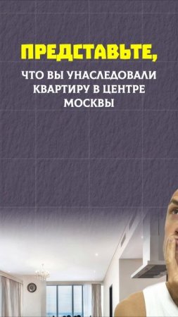 НАЛОГ НА НАСЛЕДСТВО🤫#егэ2025 #хочуфакты #общество