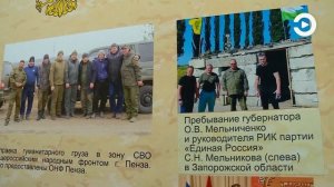 Губернатор передал новые экспонаты для экспозиции «Своих не бросаем»
