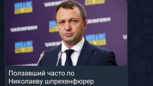 Николаев 21 марта 2025 года (новости)