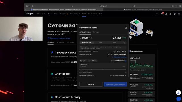Фьючерсный трейдинг бот Crypto Trading bot BingX/ Bybit/ Bitget/ OKX/ Mexc/Gate/Binance / HTX/ смотреть онлайн