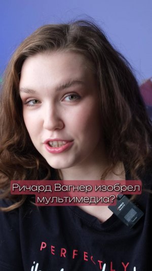Ричард Вагнер изобрел мультимедиа??? мой тгк: stolen_liz  #творчество #РичардВагнер #опера