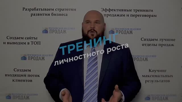 Тренинг личностного роста