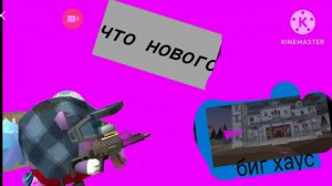 Обзор на обновление 1.4.0 в моем приватке
