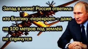 Ответ России на угрозы что ждет Прибалтику в будущем