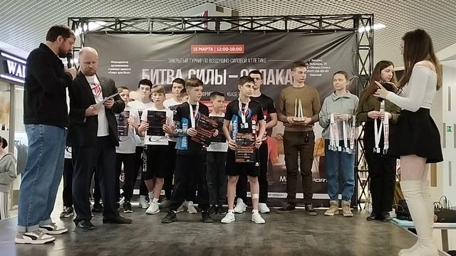 Турнир 1-20 "Битва Силы" 15.03.25 Воздушно-Силовая Атлетика. ТРЦ "Облака" Энгельс. СКК "Вместе" смотреть онлайн