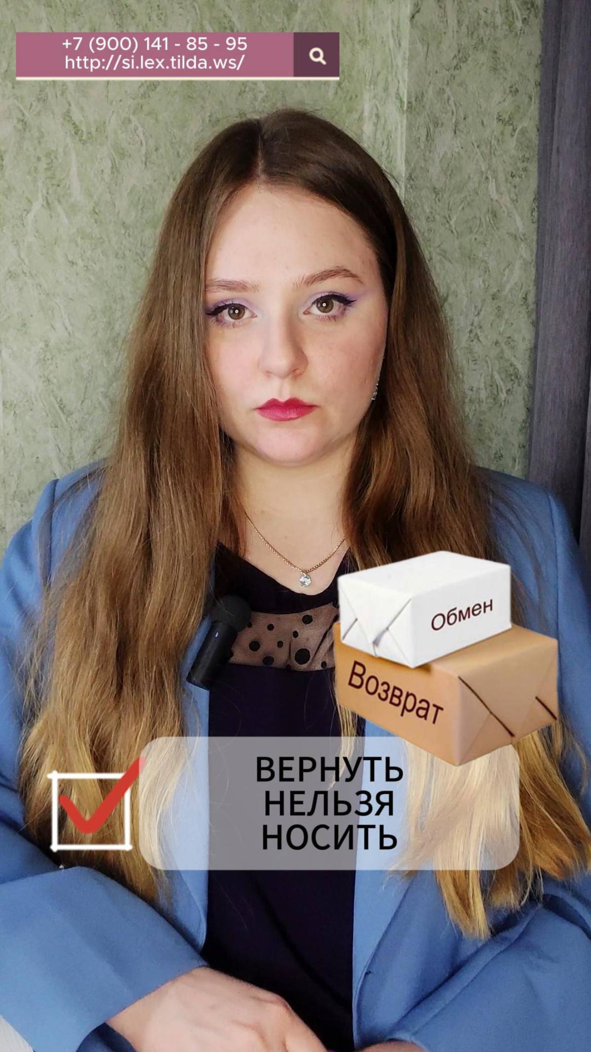 ВЕРНУТЬ НЕЛЬЗЯ НОСИТЬ (права потребителей)