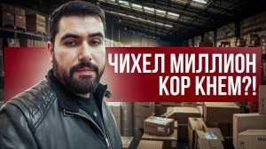 МУХОЧИРО ПУЛ КОР КНЕН