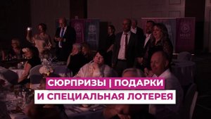 MOST Global Conference | Директорский бал — вечер элиты и вдохновения