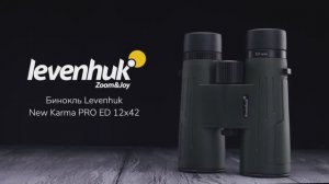 Бинокль Levenhuk New Karma PRO ED 12x42 | Четыре глаза – имиджевое видео