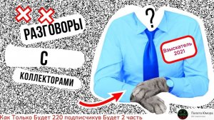 Лучшие Пранки Над Коллекторами 2025 (Часть 179)