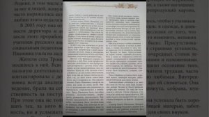 Замечательные женщины Чистоозерья