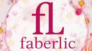 Мощный Faberlic заказ и всё себе  / ни чего не треснет  / Elenitka Уфа