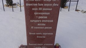 Наша память