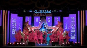 Образцовый хореографический ансамбль "Шешминка" группа "Солнечное сияние" танец "Эх кызлар"