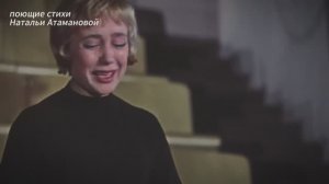 Счастье (Поющие стихи Натальи Атамановой)