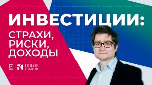 Инвестиции в бизнес. Чего не стоит делать в 2025 году