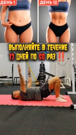 😱прокачай своё тело 50 раз