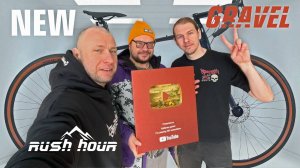 Первая (не)распаковка грэвела от RUSH HOUR +бонус