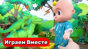 Играем с Джонни КОКОМЕЛОН ! Игрушки из мультика ! Акулёнок ! Видео для детей