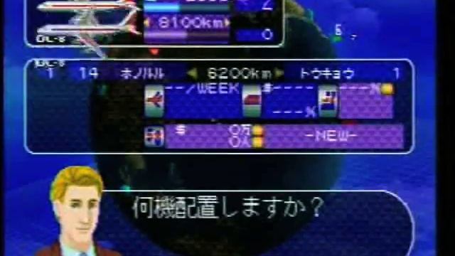 Aerobiz PlayStation PSOne KOEI エアーマネジメント